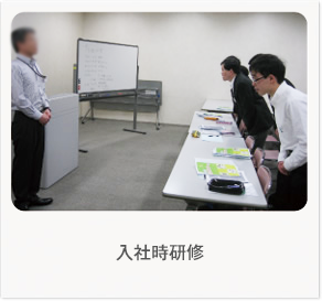 [写真]入社時研修